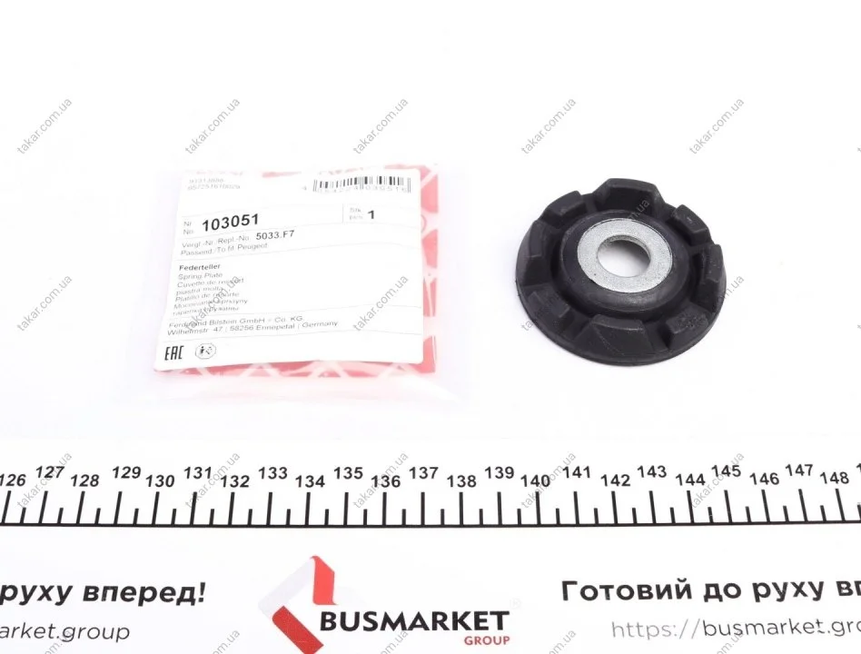Тарелка пружины подвески задний мост FEBI BILSTEIN 103051 (фото 1)