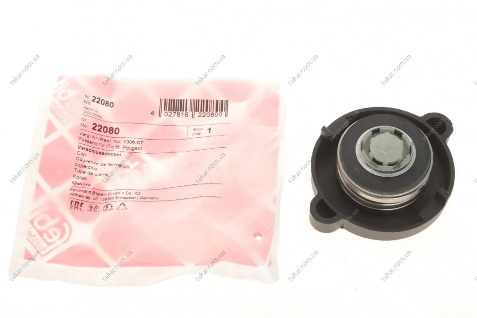 Кришка бачка розширення охолоджувальної рідини V FEBI BILSTEIN 22080 (фото 1)