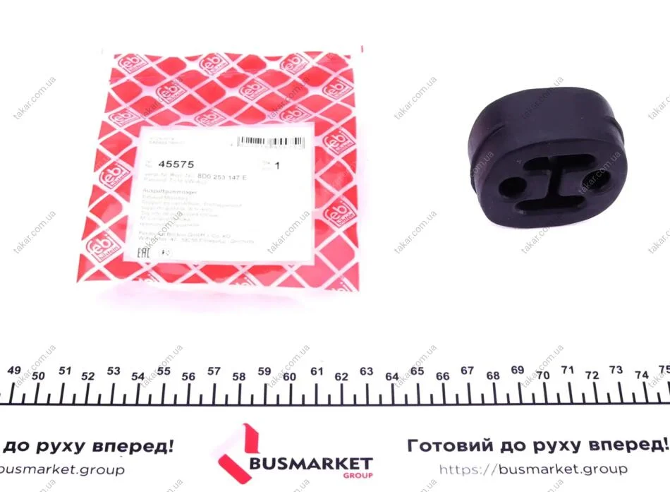 Крепление глушителя AUDI/SEAT/SKODA/VW FEBI BILSTEIN 45575 (фото 1)