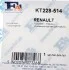 Комплект монтажной турбины. Fischer Automotive One (FA1) KT228-514 (фото 7)
