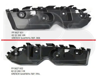 Кронштейн переднего бампера FPS FP 5627 931