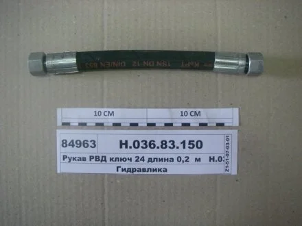 РВД 810 Ключ 27 d-12 (выр-во) Гидросила Н.036.84.0810 1SN