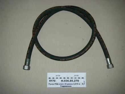 РВД 0410 Ключ 32 d-16 <STANDART> (2 SN) (выр-во) Гидросила Н.036.85.0410 2SN