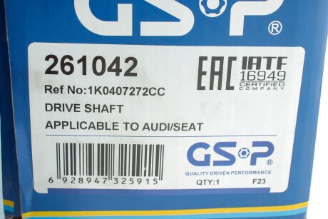 Приводной вал GSP 261042