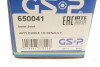 РШ шарнір (комплект) GSP 650041 (фото 12)