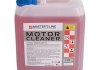 Очисник двигуна концентрат 1:9 5л/Motor Cleaner Helpix 00000049915 (фото 1)