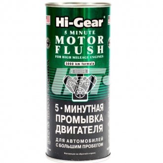 5-минутная промывка двигателя автомобилей с большим пробегом, 444 мл HI-GEAR HG2204