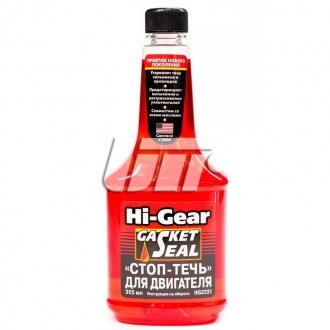 Стоп-течение для двигателя, 355 мл HI-GEAR HG2231