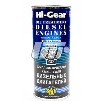 Комплекс суперприсадок к маслу. Предназначен для дизельных двигателей (содержит SMT2), 444 мл. HI-GEAR HG2253