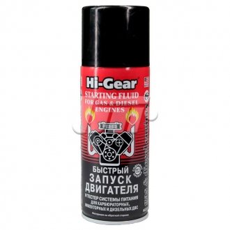 Быстрый запуск двигателя, 286 мл HI-GEAR HG3319