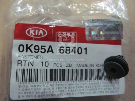 Клипса Hyundai/Kia/Mobis 0K95A68401