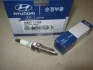 Свеча зажигания бензин 1 шт Hyundai/Kia/Mobis 1884711160 (фото 1)