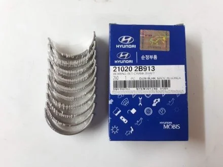 Вкладишікорінні,комплект(вир-воMobis) Hyundai/Kia/Mobis 210202B913