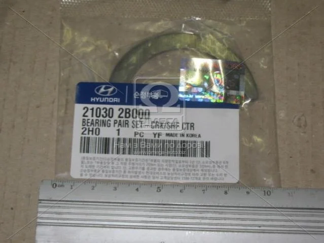 Вкладиші корінні к-кт Hyundai/Kia/Mobis 210302B000 (фото 1)