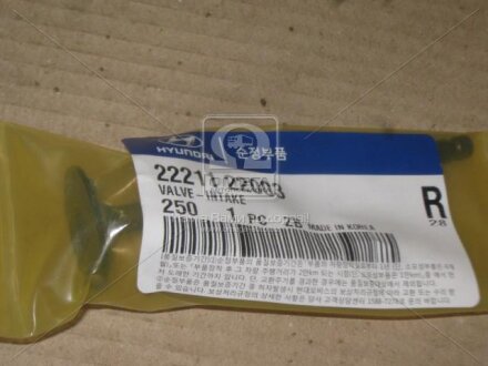 Клапан впускной (Mobis) Hyundai/Kia/Mobis 2221122003