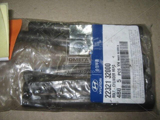 Болт головки циліндрів Hyundai Porter/H100 93-/Santamo -02/Sonata -98/H-1/Libero -00 (вир-во Mobis) Hyundai/Kia/Mobis 2232132000 (фото 1)