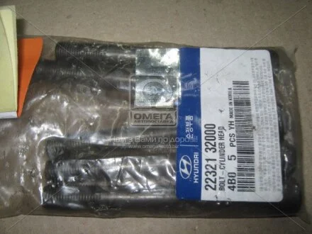 Болт головки циліндрів Hyundai Porter/H100 93-/Santamo -02/Sonata -98/H-1/Libero -00 (вир-во Mobis) Hyundai/Kia/Mobis 2232132000