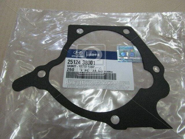 Прокладка водяної помпи (вир-во Mobis) Hyundai/Kia/Mobis 2512438001 (фото 1)