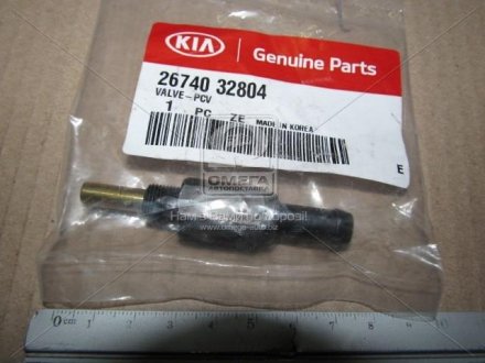 Клапан вентиляции картерных газов Hyundai/Kia/Mobis 2674032804
