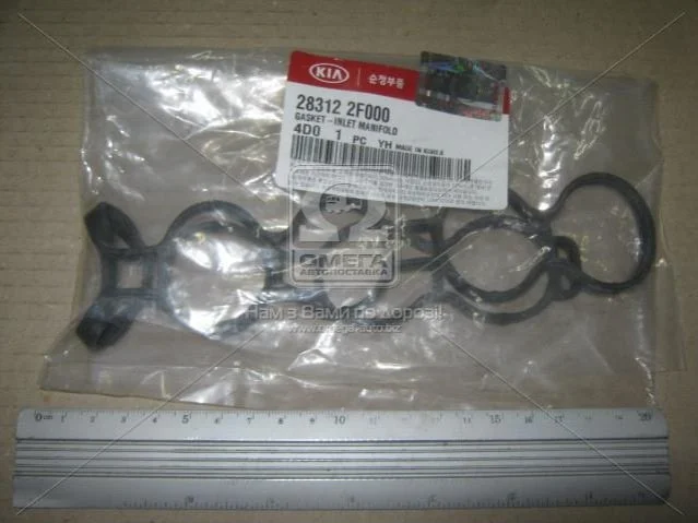 Прокладка впускного коллектора Hyundai/Kia/Mobis 283122F000 (фото 1)