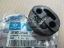 Подушка крепления глушителя (вир-во Mobis) Hyundai/Kia/Mobis 287603B000 (фото 1)