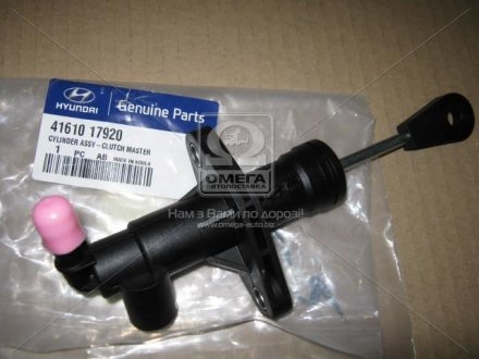 Циліндр зчеплення, головний HYUNDAI/KIA TUCSON, SPORTAGE (Mobis) Hyundai/Kia/Mobis 4161017920