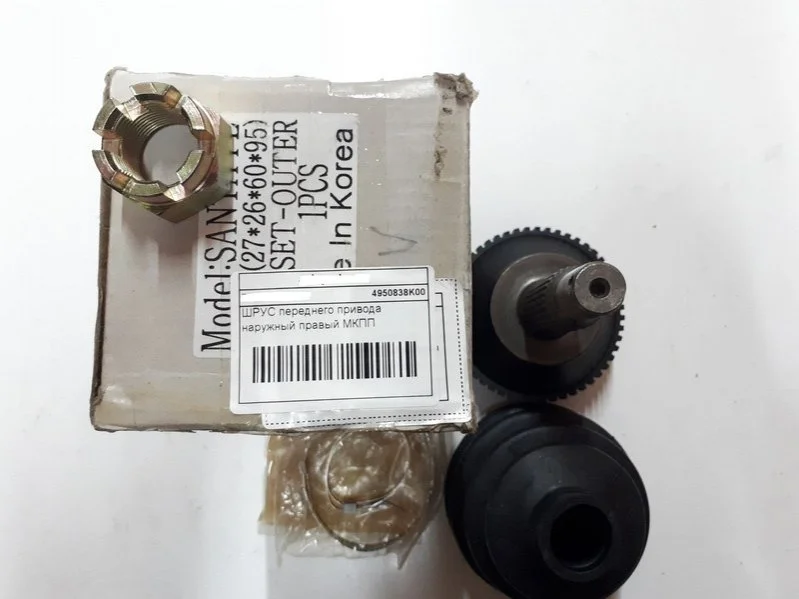 ШРУС Hyundai/Kia/Mobis 4950838K00 (фото 1)