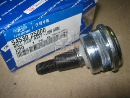 Шаровая опора Hyundai/Kia/Mobis 5453025000