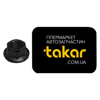 Гайка Hyundai/Kia/Mobis 545591F000