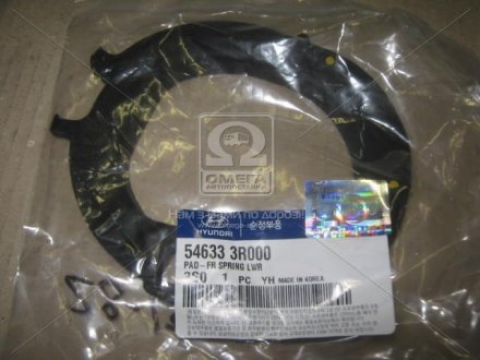 Прокладка пружини (Mobis) Hyundai/Kia/Mobis 546333R000