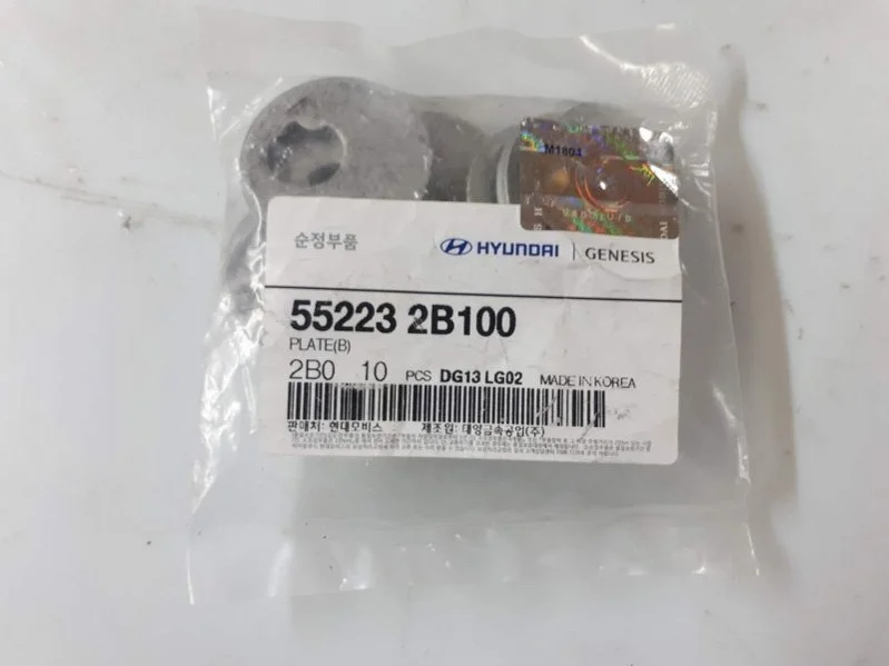 Шайба розвальна Hyundai/Kia/Mobis 552232B100 (фото 1)
