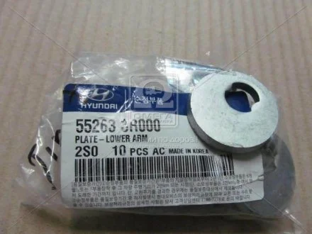 Шайба Hyundai/Kia/Mobis 552633R000