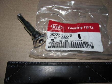 Напрямна заднього супорта нижня (Mobis) Hyundai/Kia/Mobis 582223E000