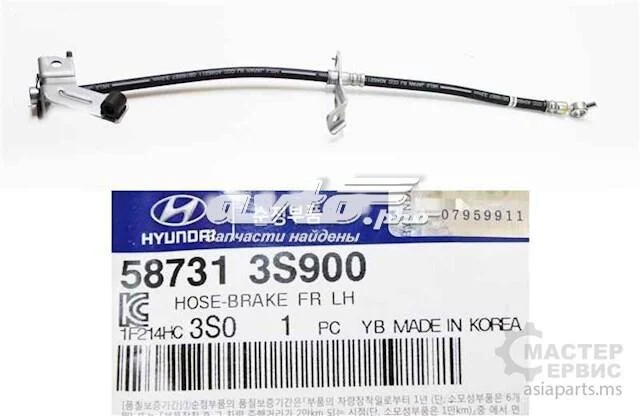 Гальмівний шланг 550 мм Hyundai/Kia/Mobis 587313S900 (фото 1)