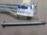 Болт Hyundai/Kia/Mobis 626172E100 (фото 2)