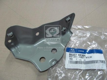 Кронштейн крепления крыла (выр-во Mobis) Hyundai/Kia/Mobis 663271R300