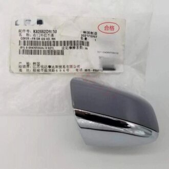 Фото накладка ручки дверей Hyundai/Kia/Mobis 82662D9110 Накладка ручки дверей Hyundai/Kia/Mobis 82662D9110