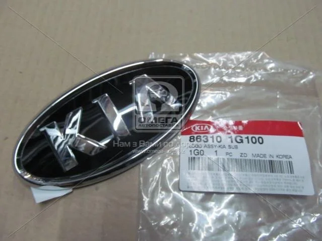 Эмблема KIA Hyundai/Kia/Mobis 863101G100 (фото 1)