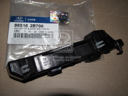 Кронштейн крепления переднего бампера правый Hyundai/Kia/Mobis 865162B700