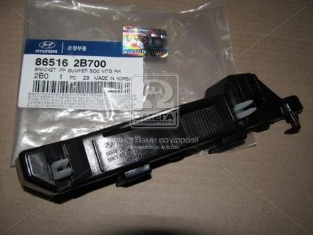Кронштейн крепления переднего бампера правый Hyundai/Kia/Mobis 865162B700