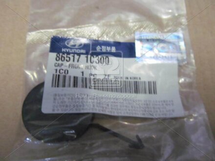 Заглушка бампера пер. GETZ 06- (Mobis) Hyundai/Kia/Mobis 865171C300