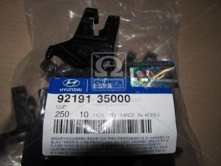 Кліп Hyundai/Kia/Mobis 9219135000