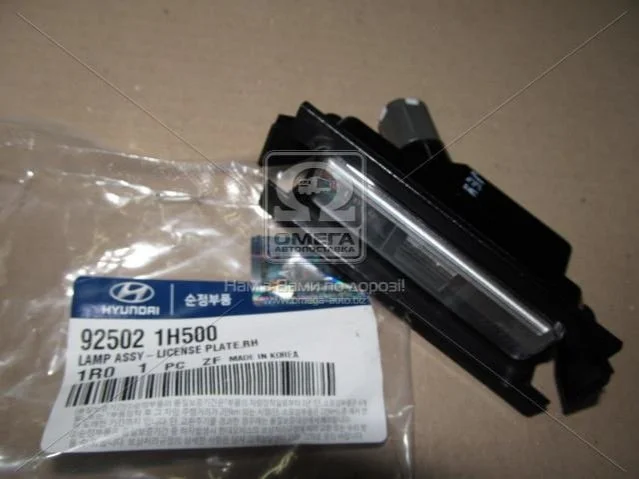 Фонарь подсветки номерного знака Hyundai/Kia/Mobis 925021H500 (фото 1)