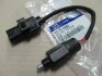 Выключатель света заднего хода Hyundai/Kia/Mobis 9383045003 (фото 1)