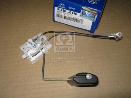 Датчик рівня палива Hyundai Santa Fe 00- (Mobis) Hyundai/Kia/Mobis 9443026110