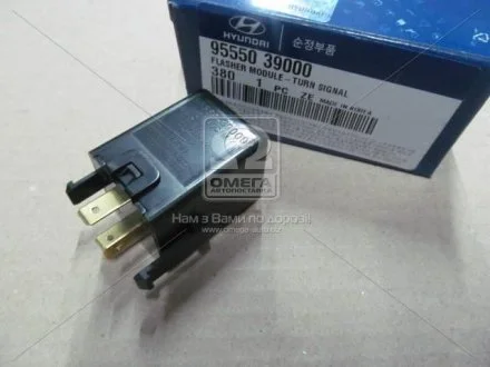 Автомобильное реле Hyundai/Kia/Mobis 9555039000