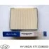 Фильтр салона стандартный Hyundai/Kia/Mobis 971333M000 (фото 1)