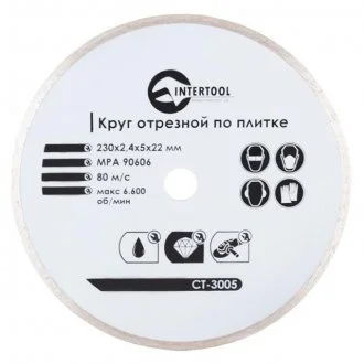 Диск отрезной алмазный по плитке, со сплошной кромкой, 230 мм, 16-18% INTERTOOL Intertool CT-3005