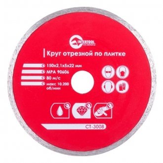 Диск відрізний алмазний по плитці, з суцільною крайкою, 150мм, 22-24% Intertool CT-3008 (фото 1)