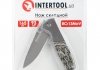 Нож складной 165 мм, ручка с деревянными вставками Intertool HT-0590 (фото 10)